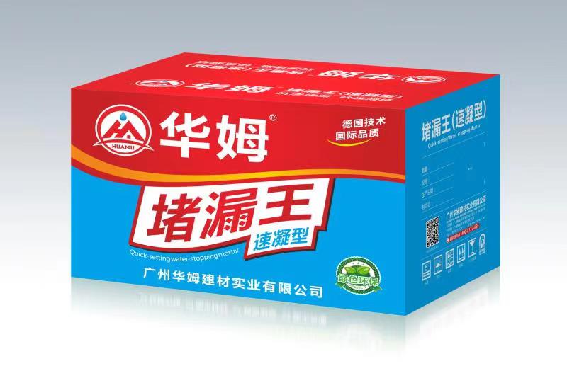 华姆速凝堵漏剂全国统一零售价：￥200/件